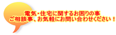 有限会社カモサキ電業