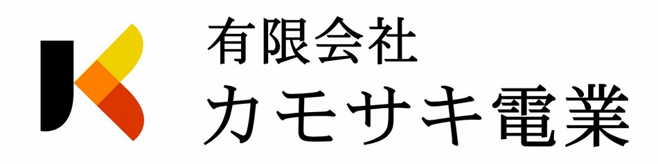 有限会社カモサキ電業